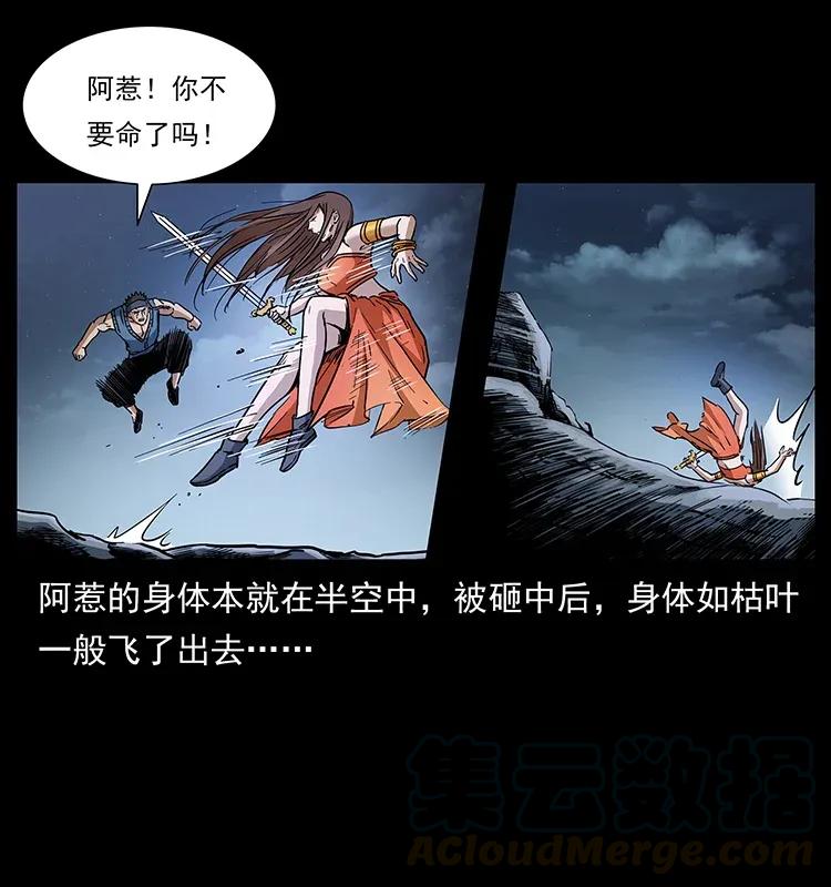 幽冥诡匠 304 鬼眼尸王 第37页