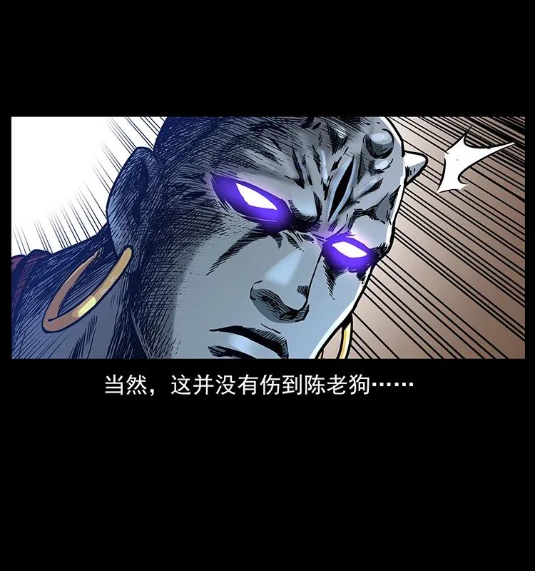 幽冥诡匠 304 鬼眼尸王 第12页