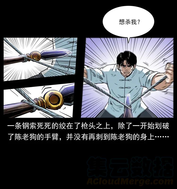 幽冥诡匠 304 鬼眼尸王 第69页