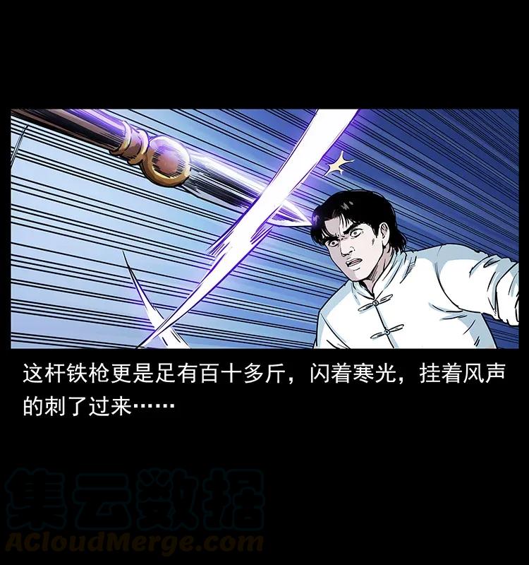 幽冥诡匠 304 鬼眼尸王 第29页