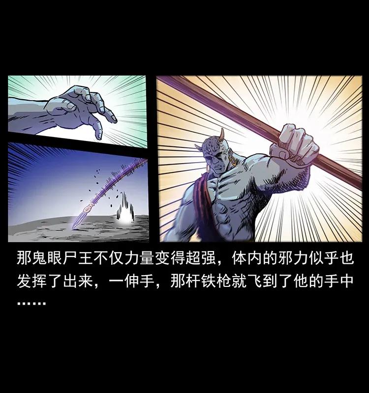幽冥诡匠 304 鬼眼尸王 第62页