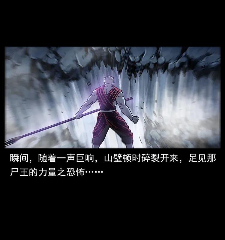 幽冥诡匠 304 鬼眼尸王 第20页