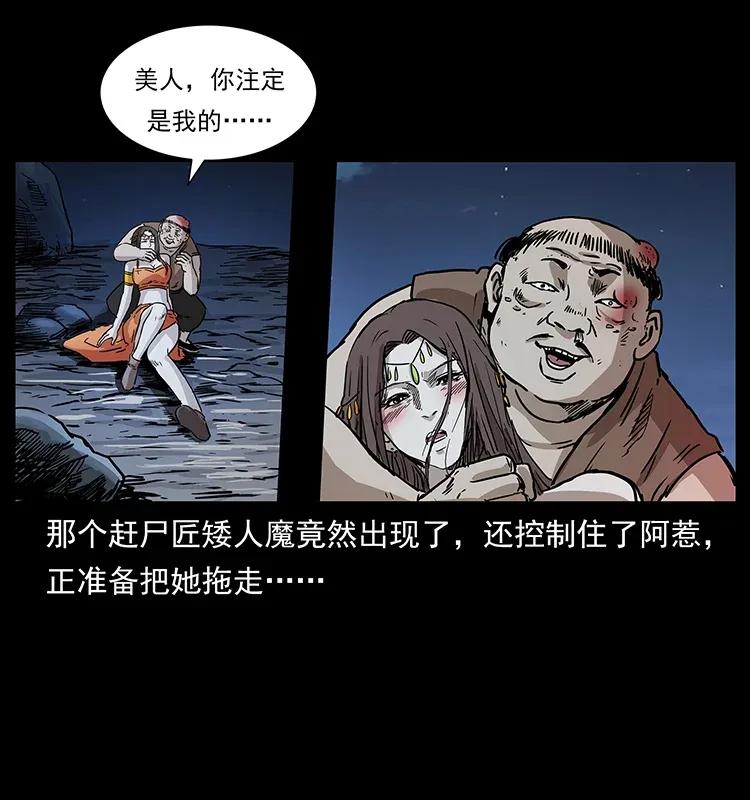 幽冥诡匠 304 鬼眼尸王 第55页
