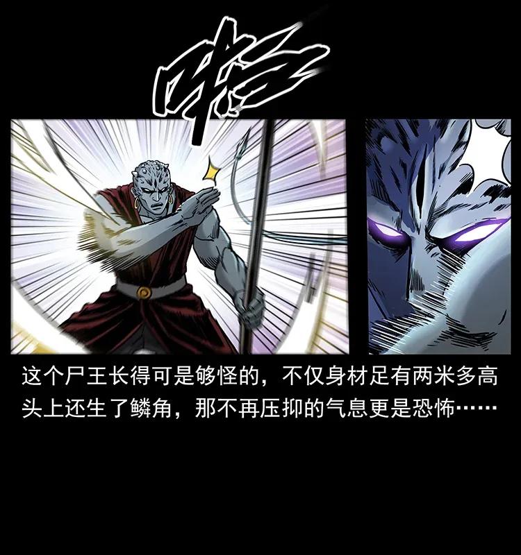 幽冥诡匠 304 鬼眼尸王 第3页