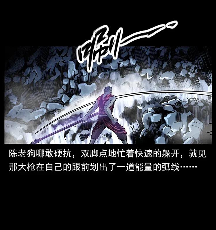 幽冥诡匠 304 鬼眼尸王 第18页