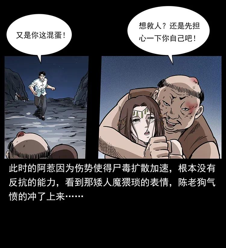 幽冥诡匠 304 鬼眼尸王 第56页