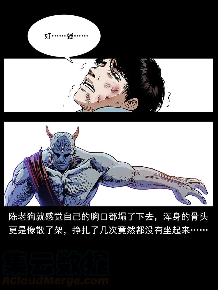 幽冥诡匠 304 鬼眼尸王 第61页