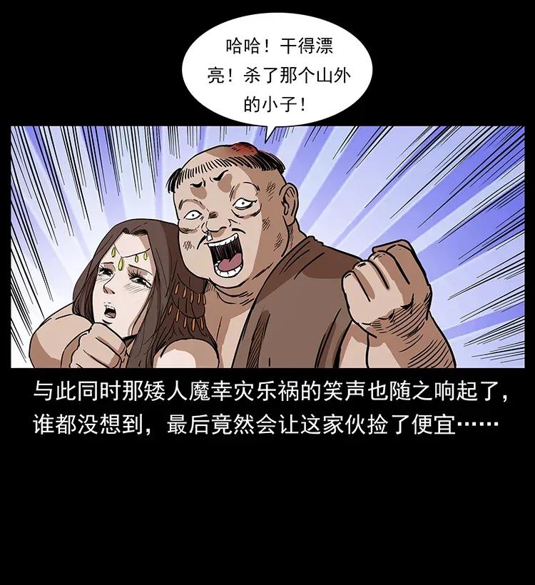 幽冥诡匠 304 鬼眼尸王 第66页