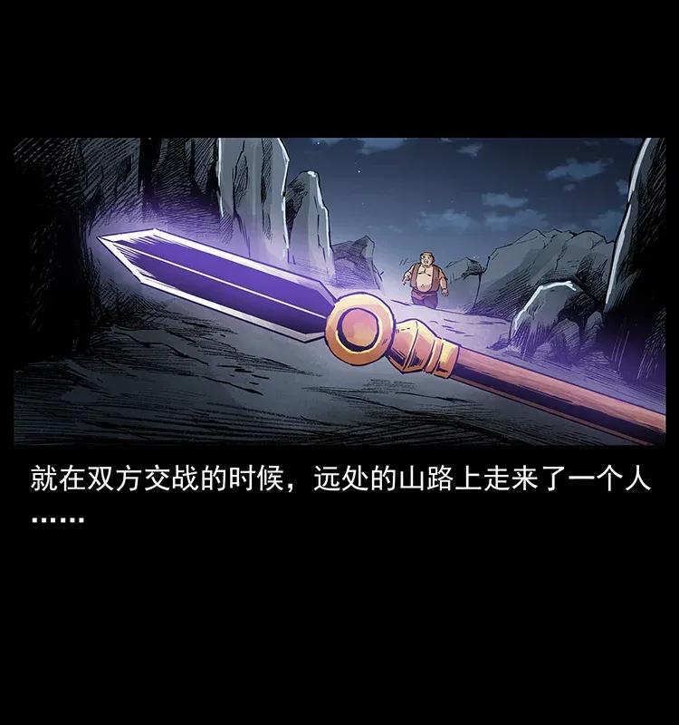 幽冥诡匠 304 鬼眼尸王 第44页