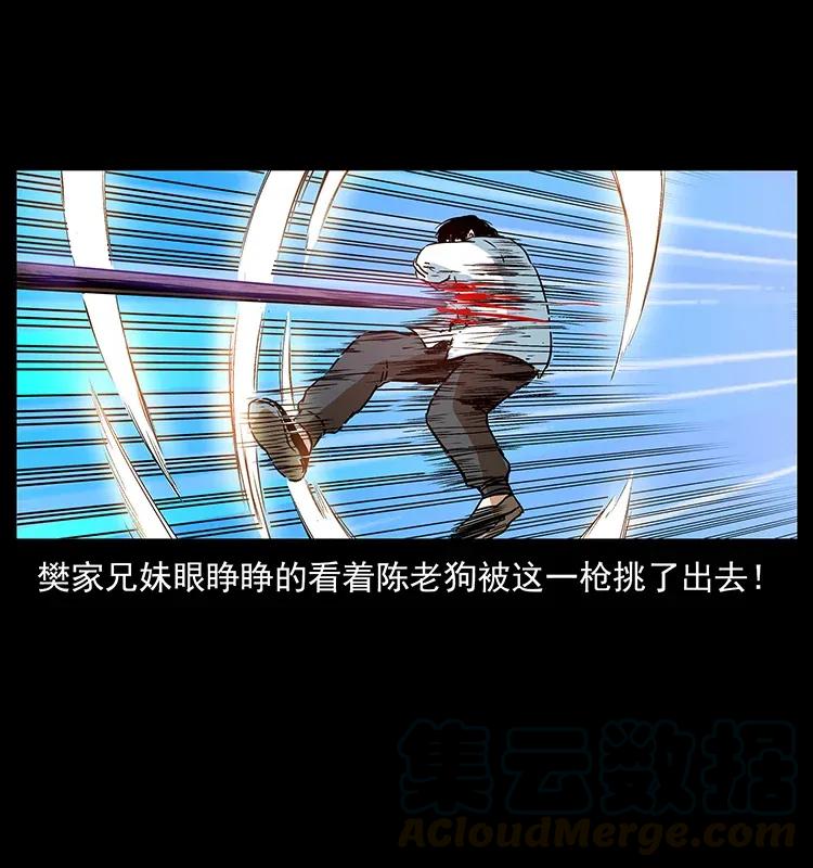 幽冥诡匠 304 鬼眼尸王 第65页