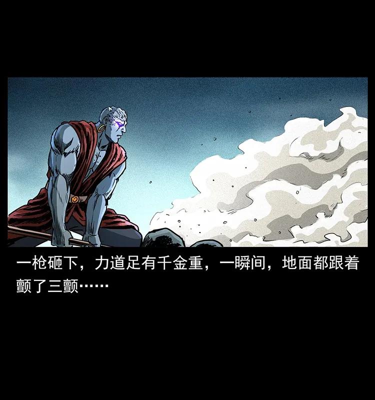 幽冥诡匠 304 鬼眼尸王 第11页