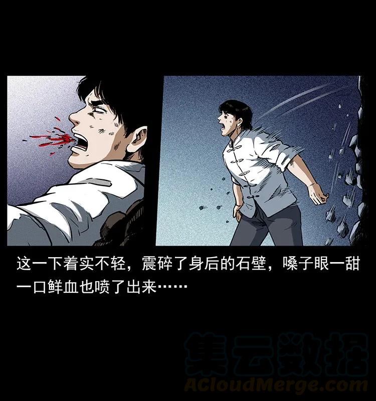 幽冥诡匠 304 鬼眼尸王 第33页