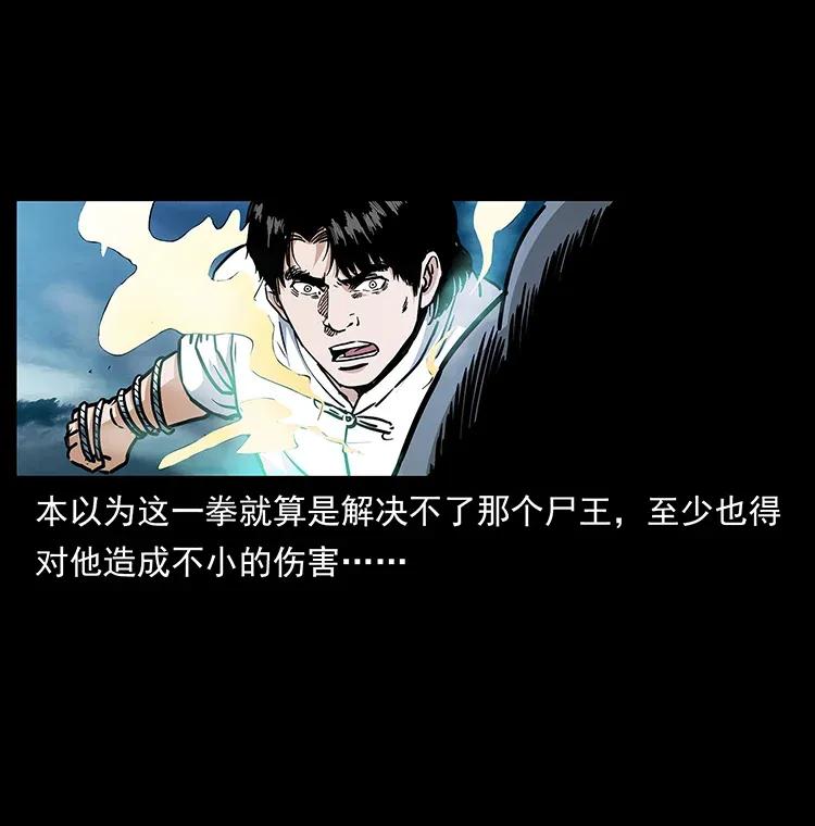 幽冥诡匠 304 鬼眼尸王 第7页