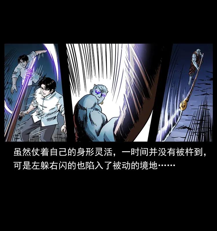 幽冥诡匠 304 鬼眼尸王 第30页