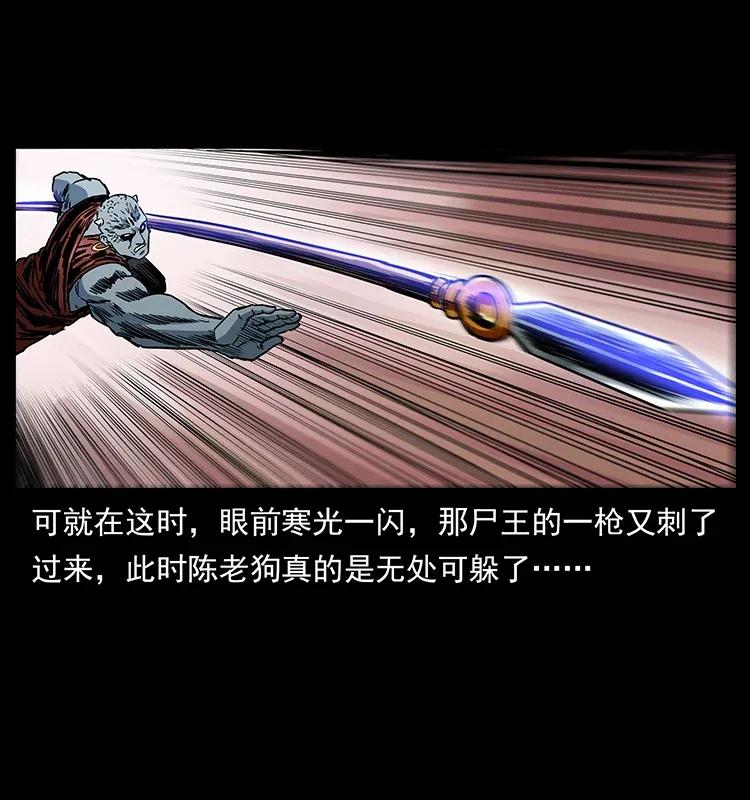 幽冥诡匠 304 鬼眼尸王 第34页