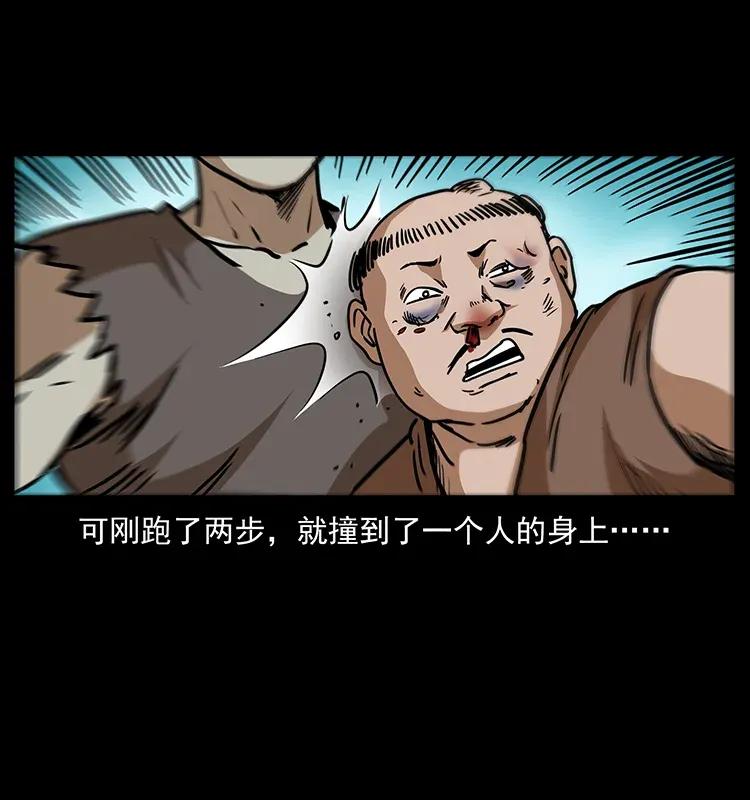 幽冥诡匠 304 鬼眼尸王 第78页