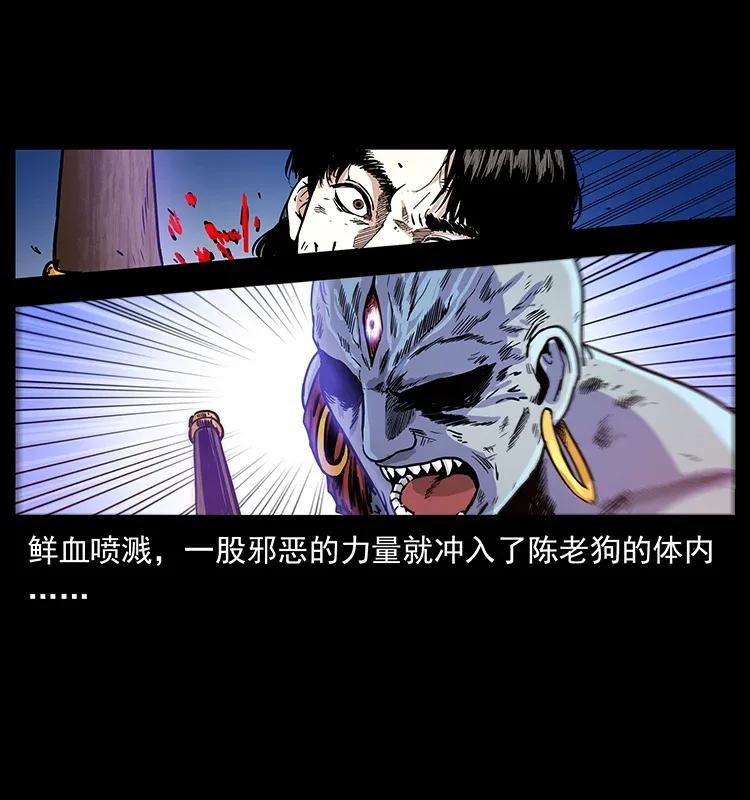 幽冥诡匠 304 鬼眼尸王 第64页