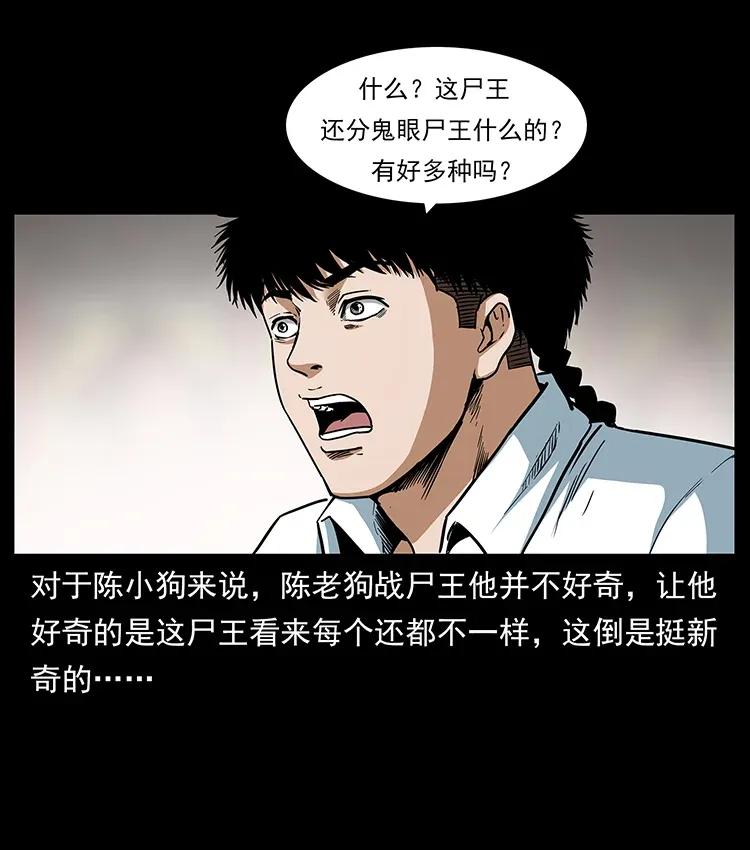 幽冥诡匠 305 大买卖 第2页