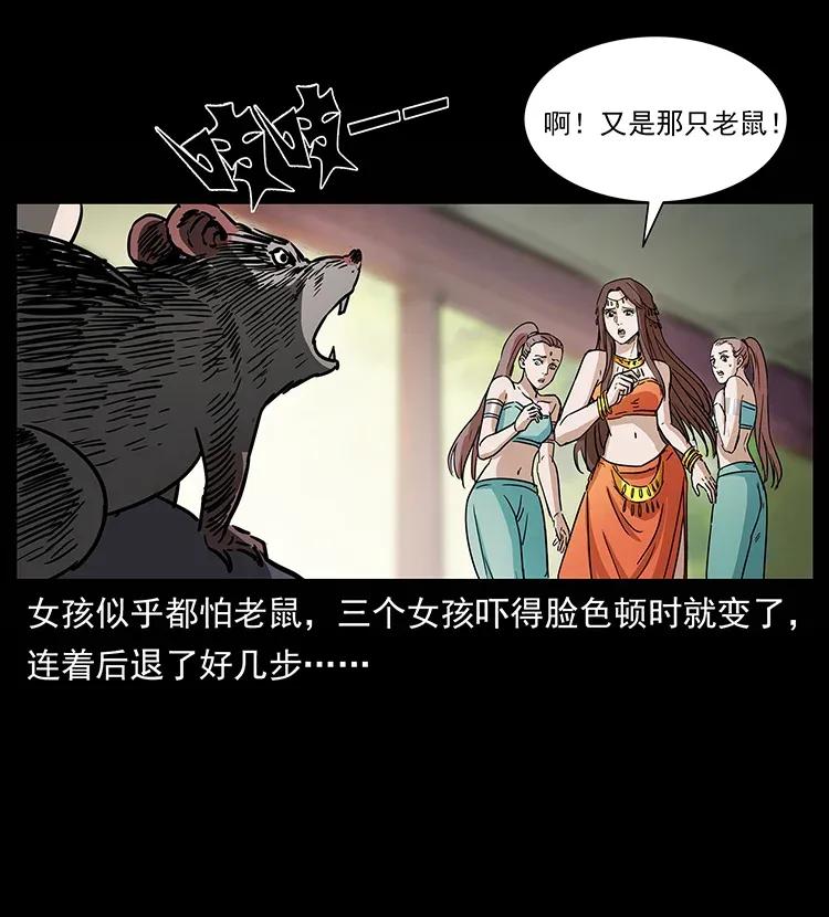 幽冥诡匠 305 大买卖 第27页