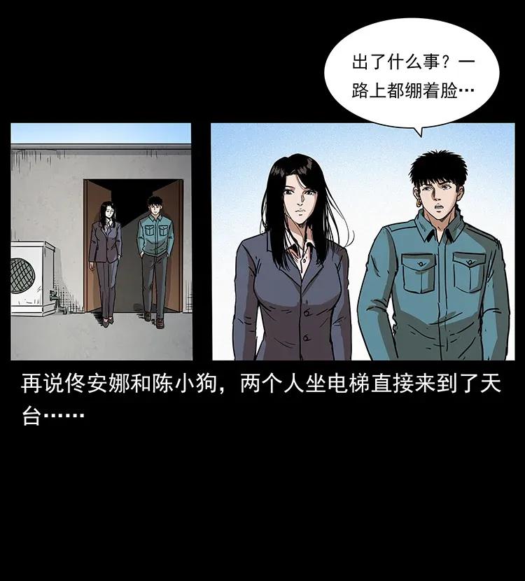 幽冥诡匠 305 大买卖 第59页