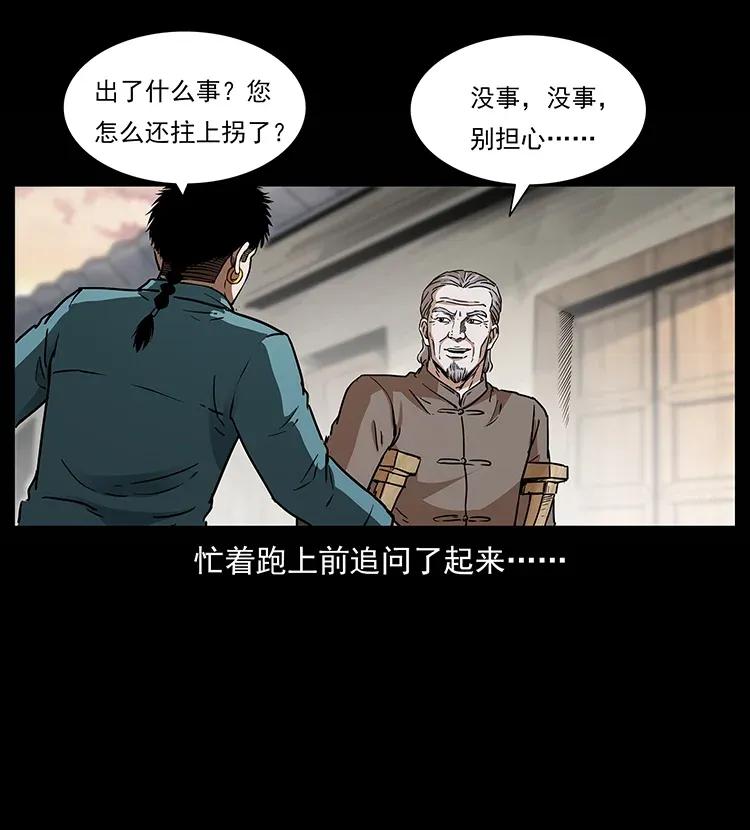幽冥诡匠 305 大买卖 第75页