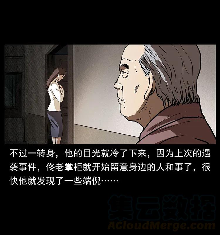幽冥诡匠 305 大买卖 第57页