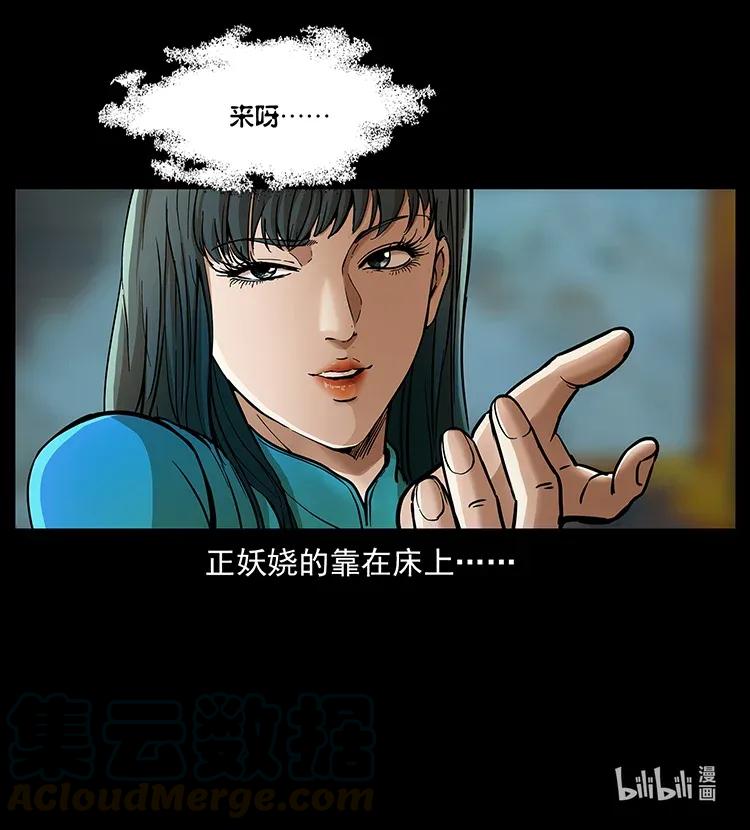 幽冥诡匠 305 大买卖 第89页