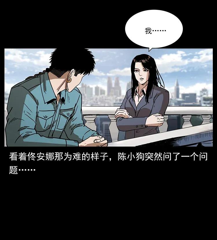 幽冥诡匠 305 大买卖 第67页