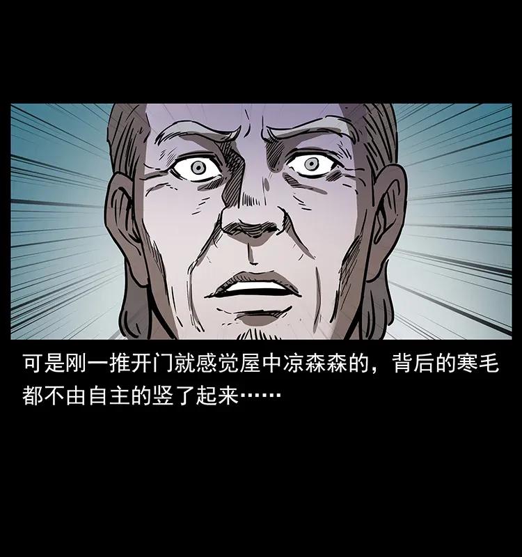幽冥诡匠 305 大买卖 第86页
