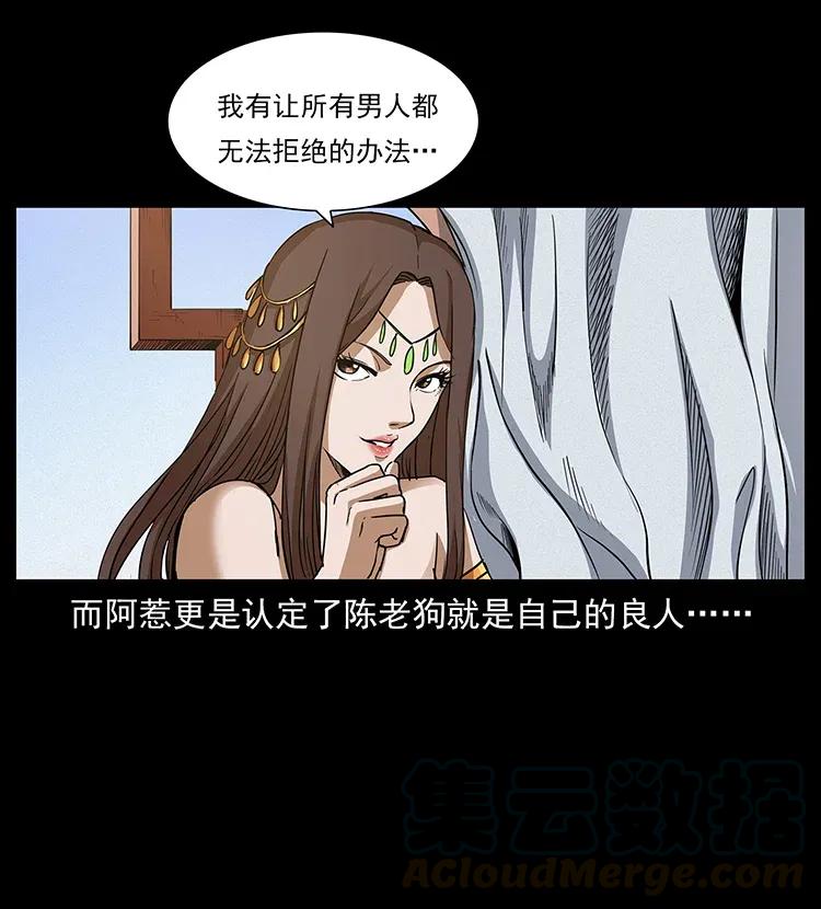 幽冥诡匠 305 大买卖 第13页