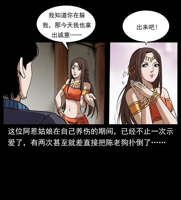 幽冥诡匠 305 大买卖 第20页