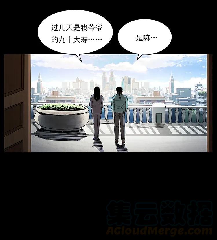 幽冥诡匠 305 大买卖 第61页