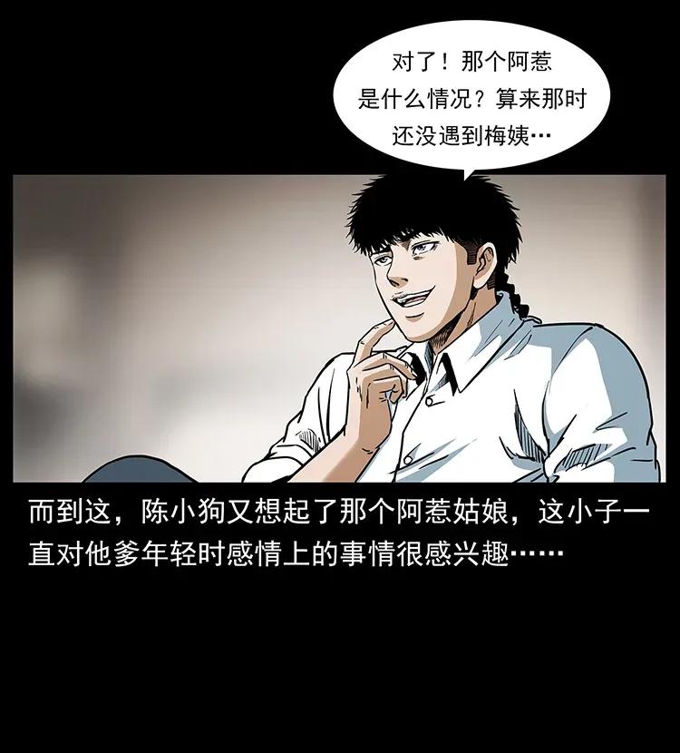 幽冥诡匠 305 大买卖 第6页