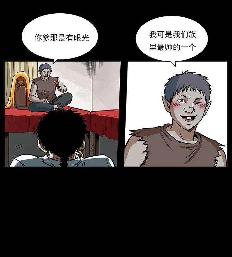 幽冥诡匠 305 大买卖 第32页