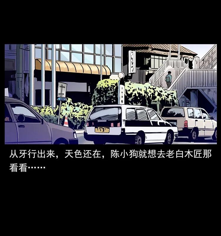 幽冥诡匠 305 大买卖 第72页