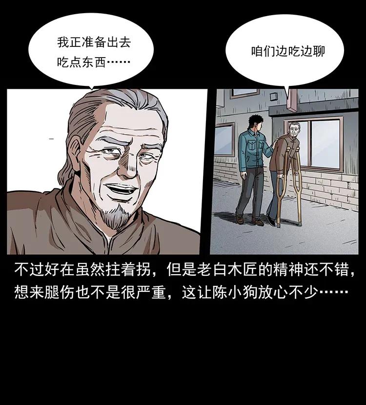 幽冥诡匠 305 大买卖 第76页