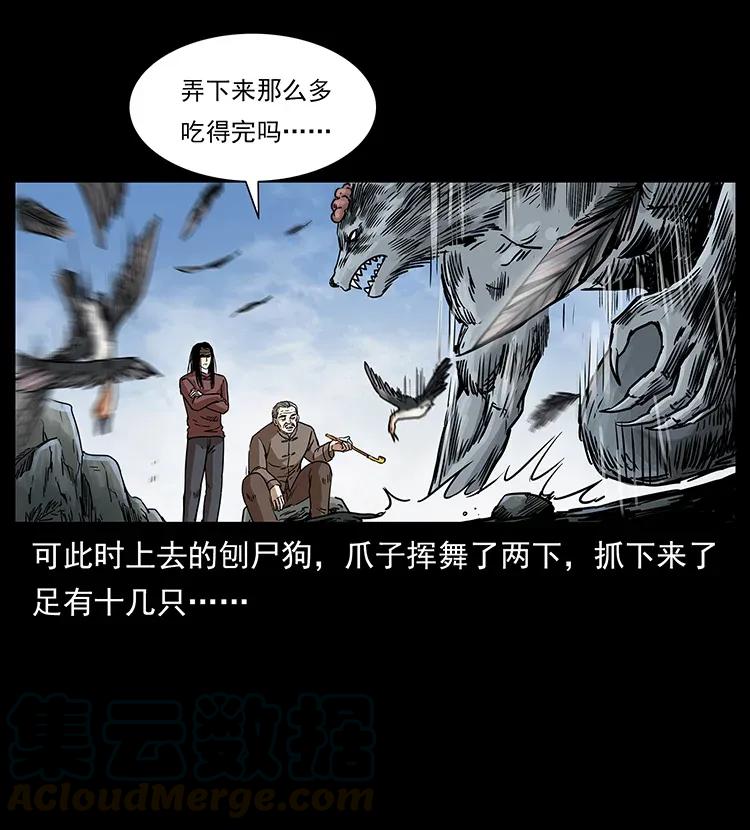 幽冥诡匠 305 大买卖 第37页