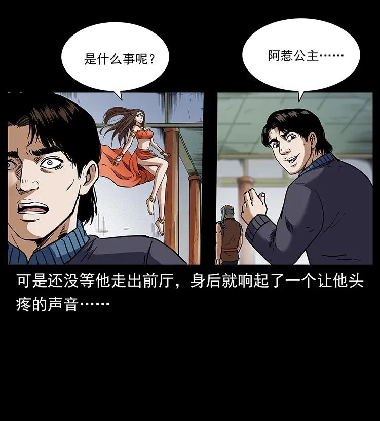 幽冥诡匠 305 大买卖 第16页