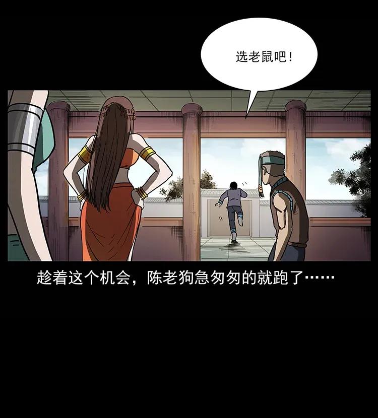 幽冥诡匠 305 大买卖 第30页