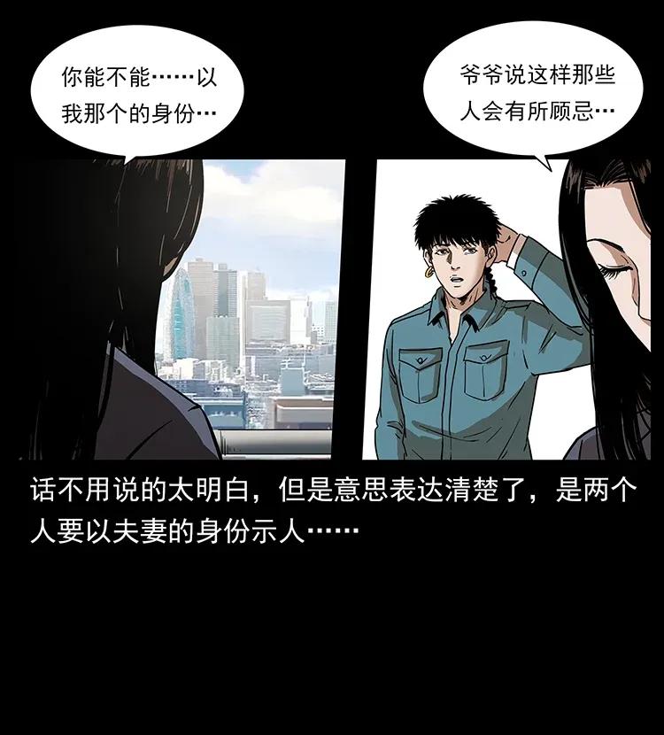 幽冥诡匠 305 大买卖 第64页