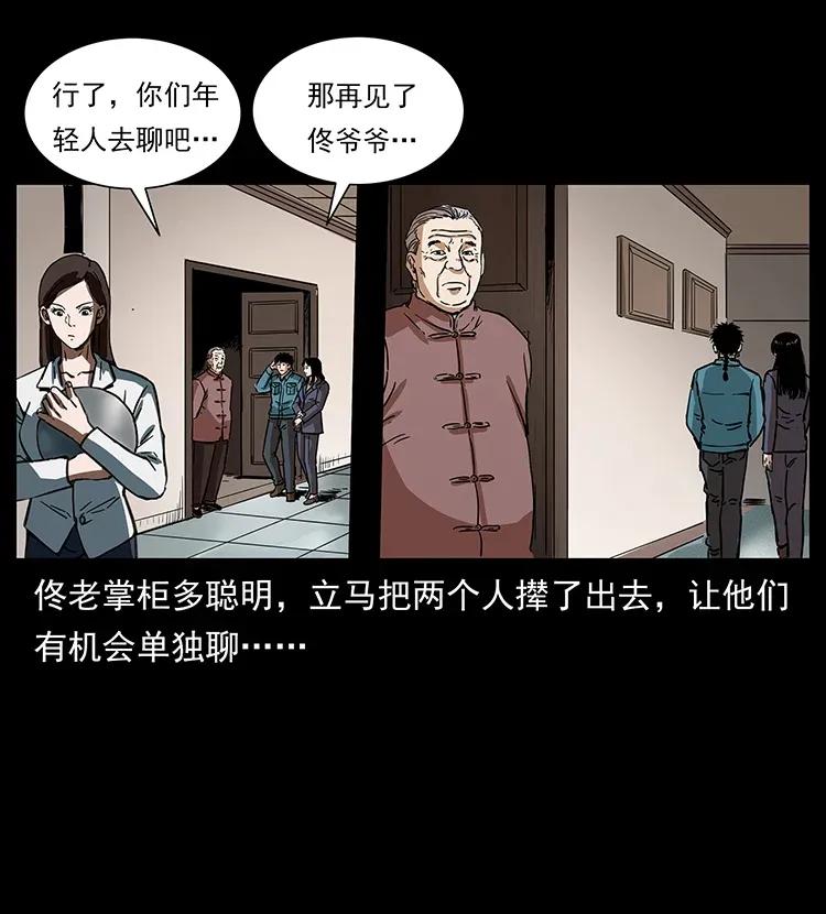 幽冥诡匠 305 大买卖 第56页