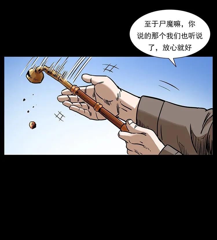 幽冥诡匠 305 大买卖 第40页