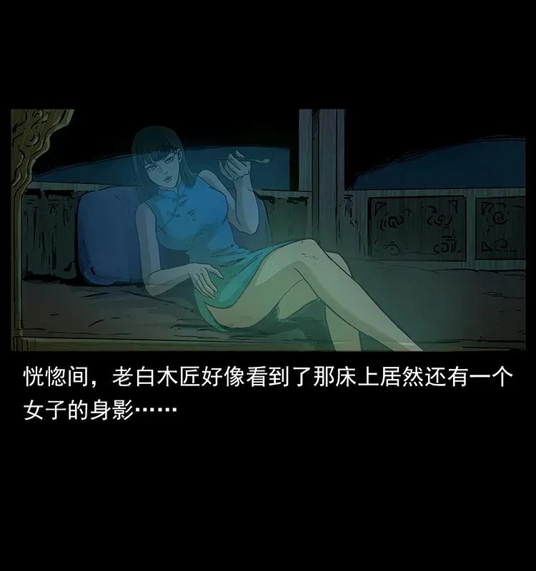 幽冥诡匠 305 大买卖 第88页