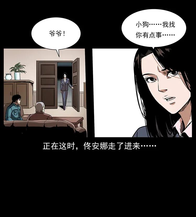 幽冥诡匠 305 大买卖 第55页