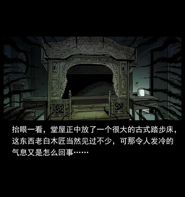 幽冥诡匠 305 大买卖 第87页