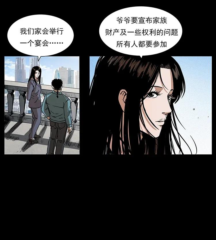 幽冥诡匠 305 大买卖 第62页