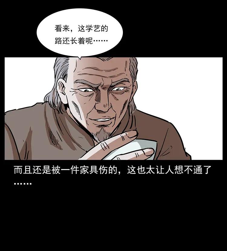 幽冥诡匠 305 大买卖 第80页