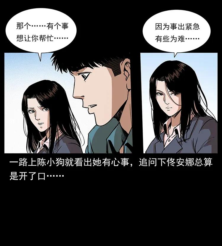 幽冥诡匠 305 大买卖 第60页