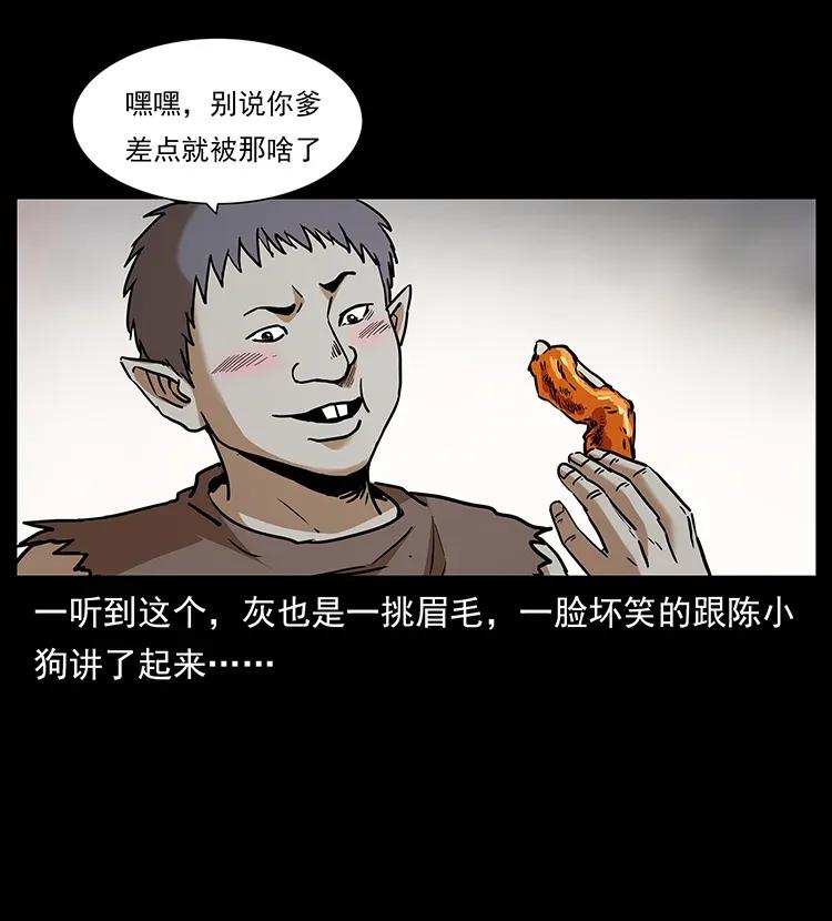 幽冥诡匠 305 大买卖 第7页