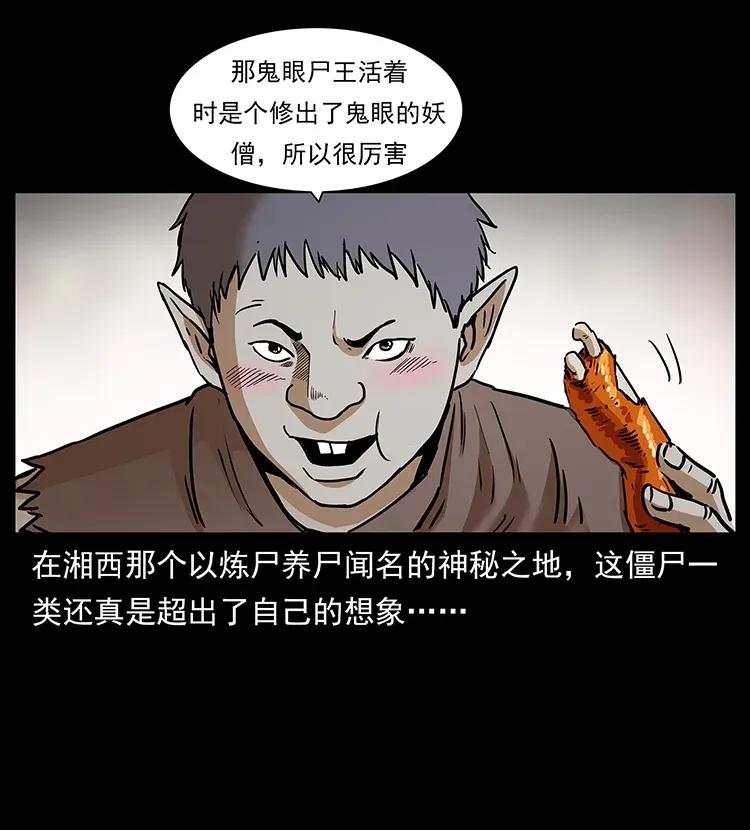 幽冥诡匠 305 大买卖 第4页